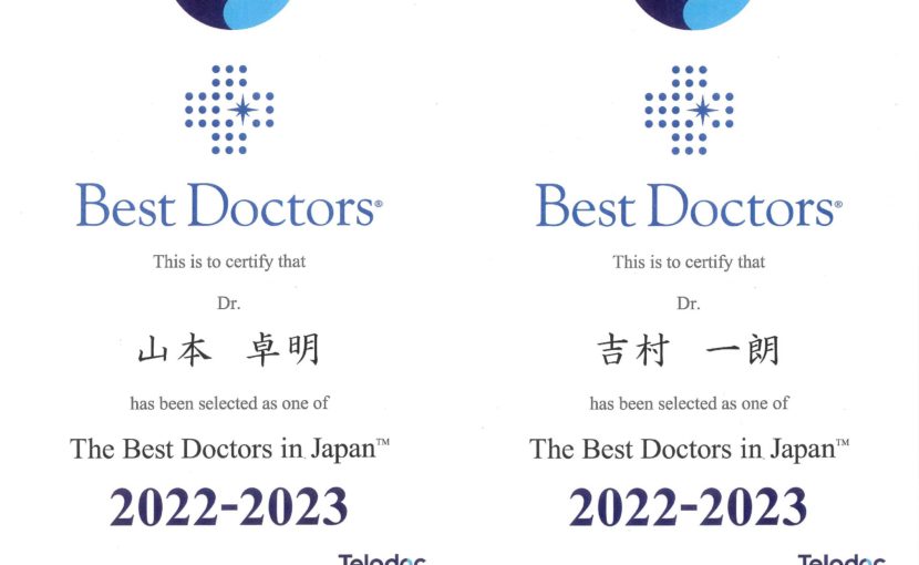 山本卓明 整形外科学教授、吉村一朗 スポーツ科学部教授が、医師同士の評価によって選ばれる“The Best Doctors in Japan”に、Best Doctors®社から選出されました。