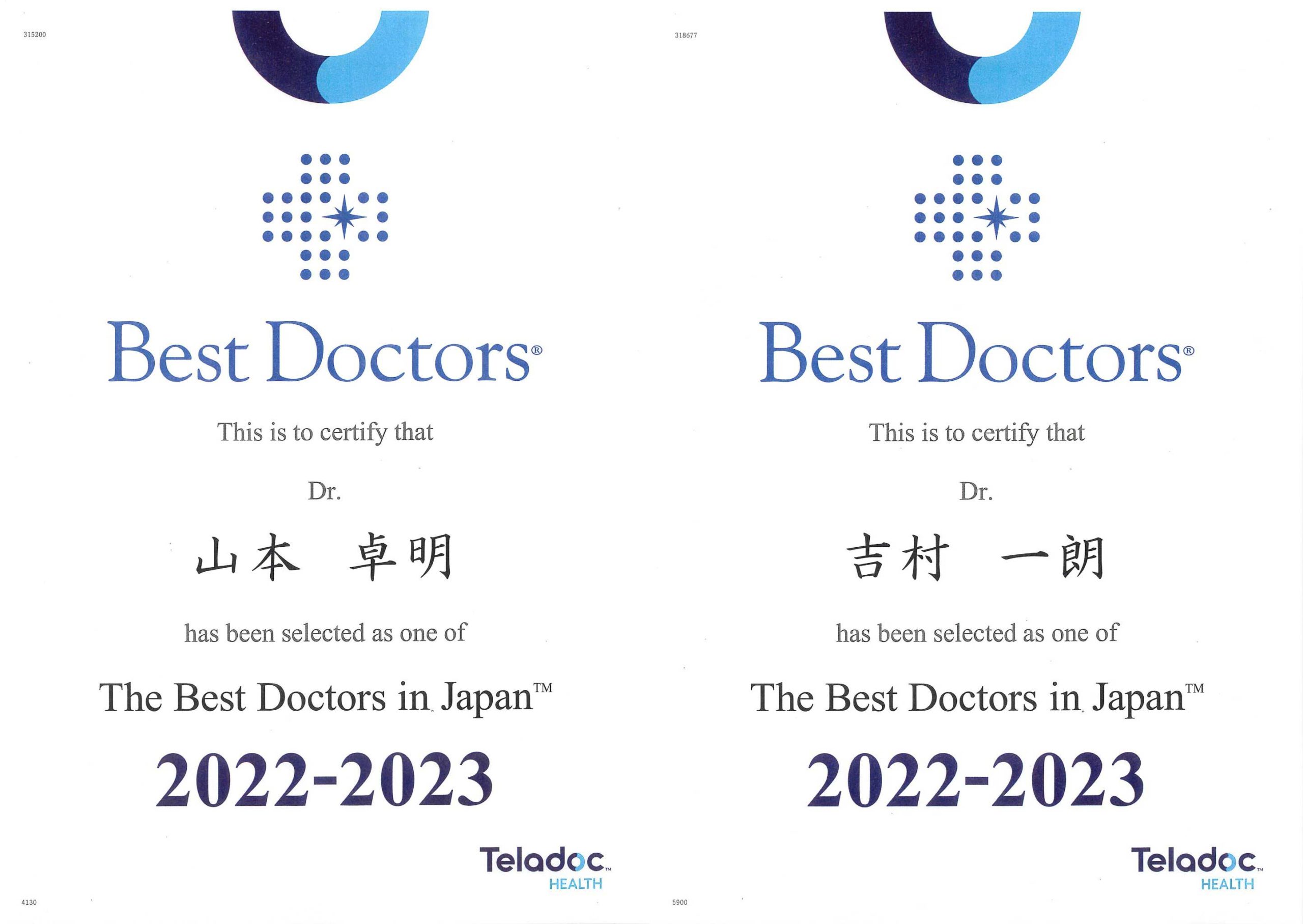 山本卓明 整形外科学教授、吉村一朗 スポーツ科学部教授が、医師同士の評価によって選ばれる“The Best Doctors in Japan”に、Best Doctors®社から選出されました。