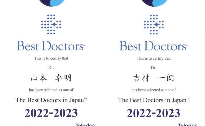 The Best Doctors in Japanに選出されました。